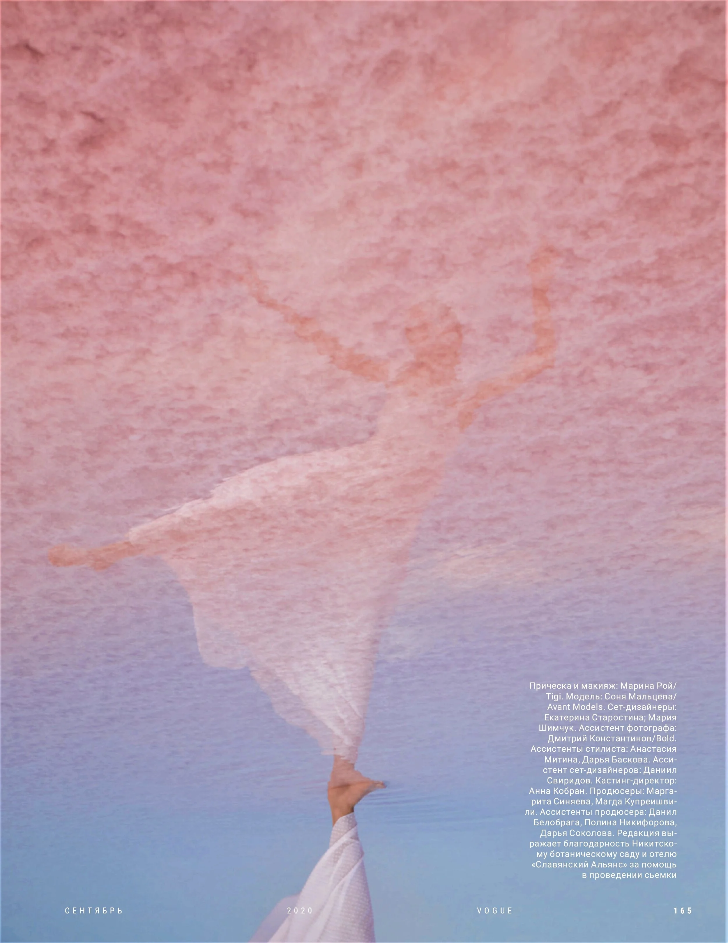 Yan Yugey's Extreme Beauty in 'Lake of Hope' for Vogue Russia